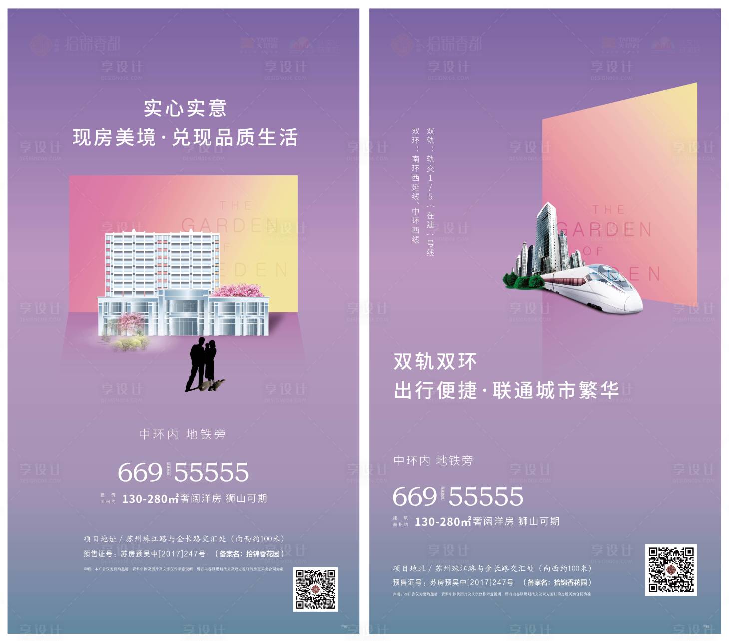 源文件下载【地产价值点配套移动端海报系列】编号：53540000447251472