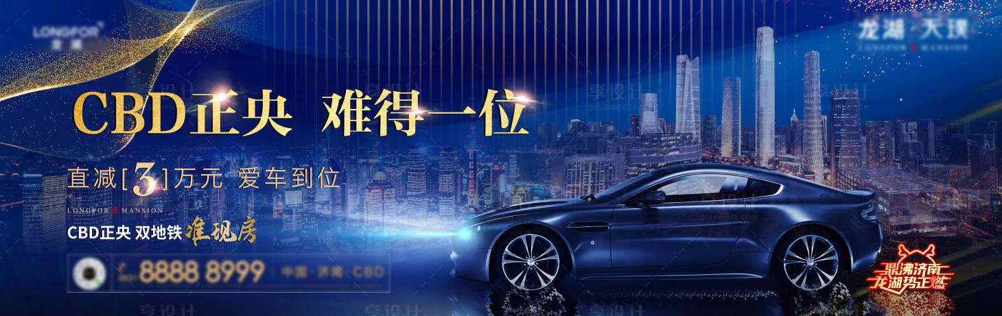 源文件下載【享設計】搜索編號：38210000460739261【地產車位認籌海報展板】