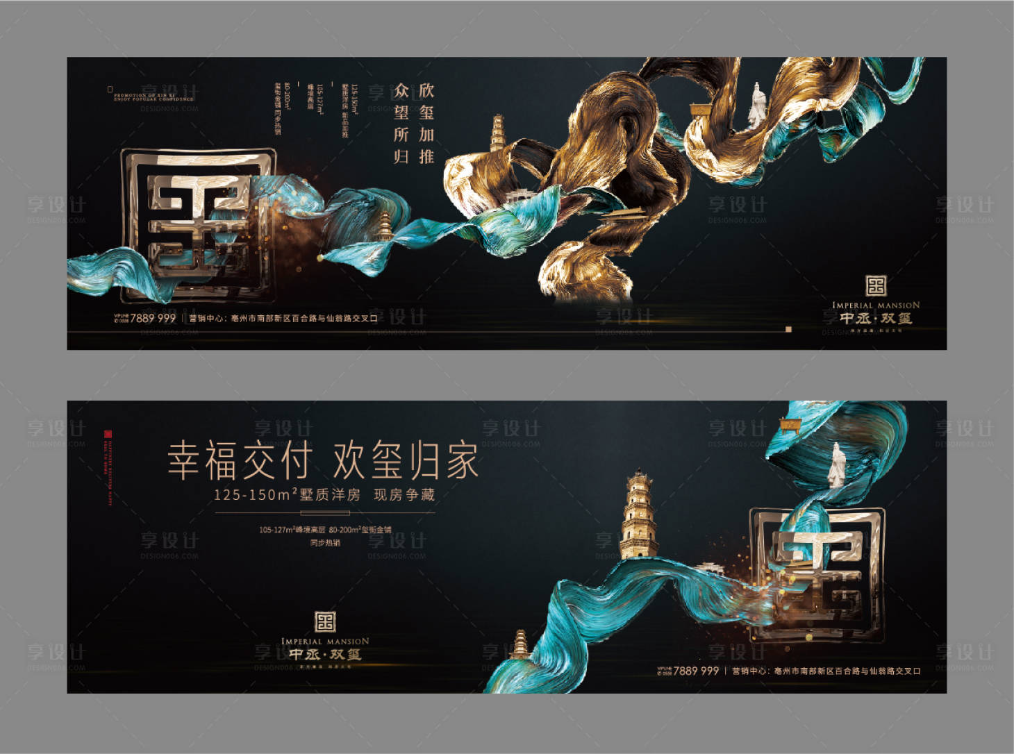 源文件下载【地产中式提报画面海报展板】编号：12850000448677079
