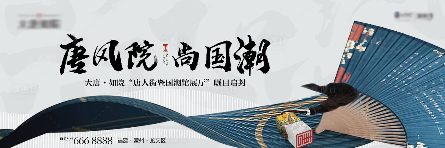源文件下载【中式房地产广告展板主画面海报】编号：10530000394873839