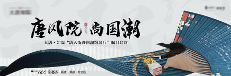 中式房地产广告展板主画面海报-源文件【享设计】