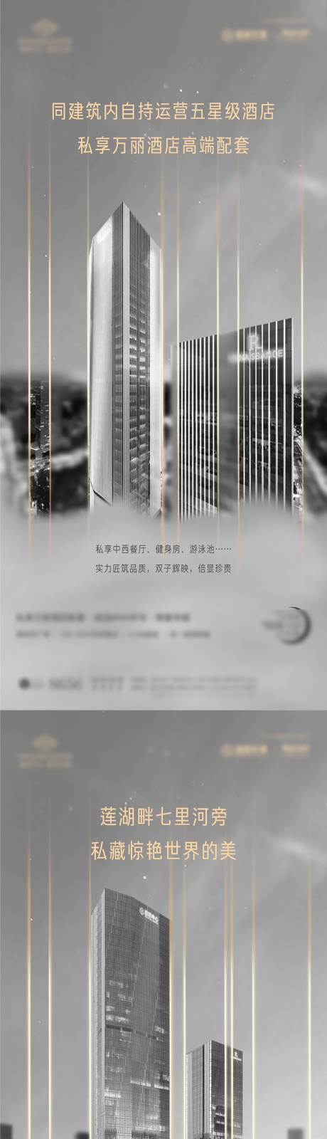 源文件下载【地产价值点配套移动端海报系列】编号：10690000438089887