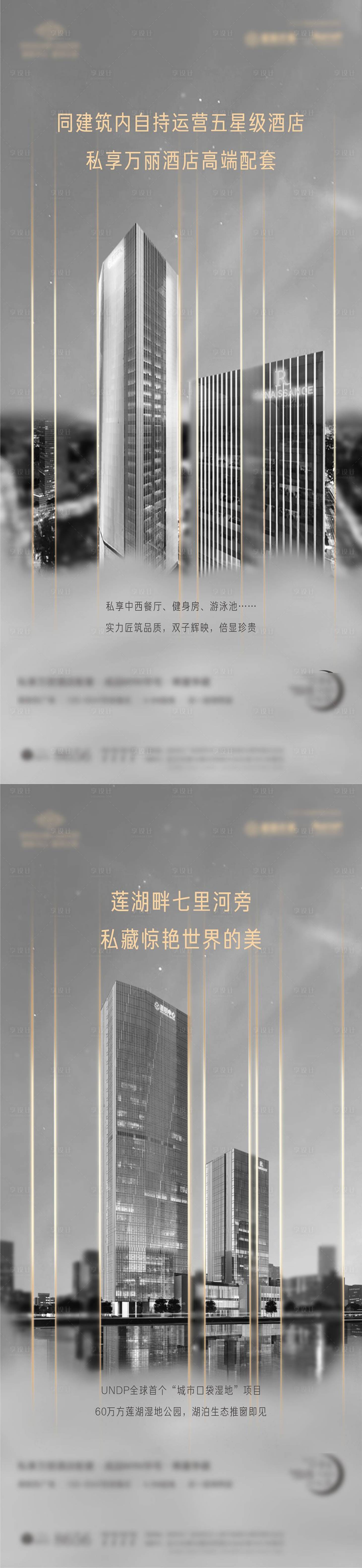 源文件下载【享设计】搜索编号：10690000438089887【地产价值点配套移动端海报系列】