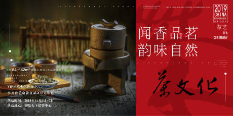 茶道海报 茶道免费素材 茶道设计模板 茶道设计作品源文件下载 享设计 茶道海报 茶道免费素材 茶道设计模板 茶道设计作品源文件下载 享设计