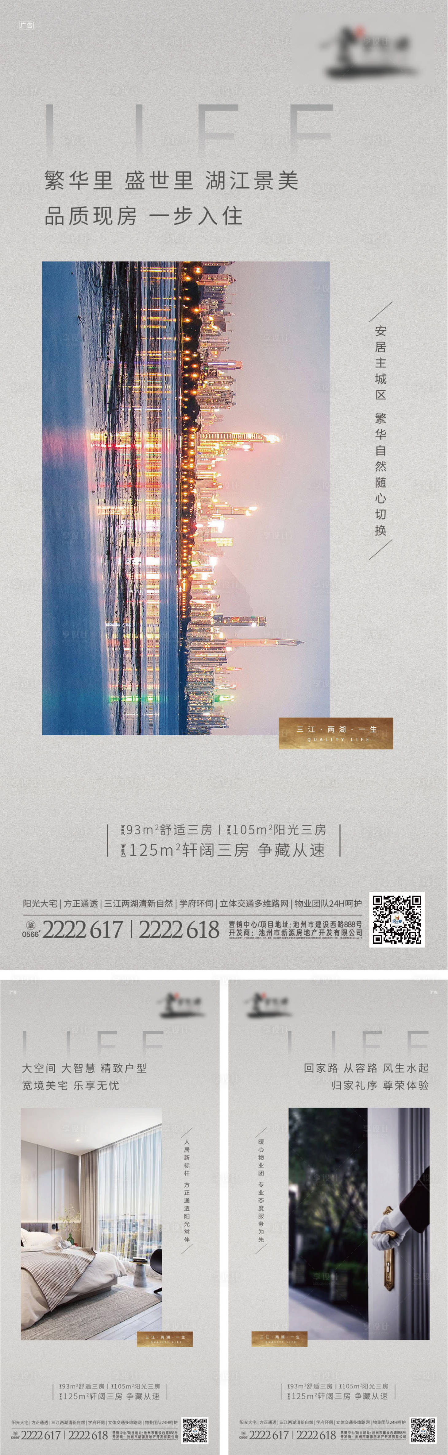 源文件下載【享設計】搜索編號：63640000444478656【灰金高端價值點微信稿海報系列 】