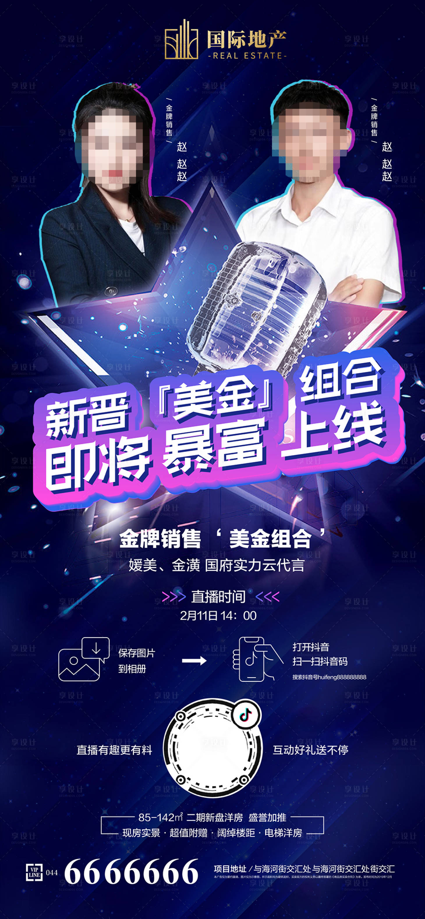 源文件下載【享設計】搜索編號：35240000424662499【藍色房地產置業顧問售樓員在線直播海報】