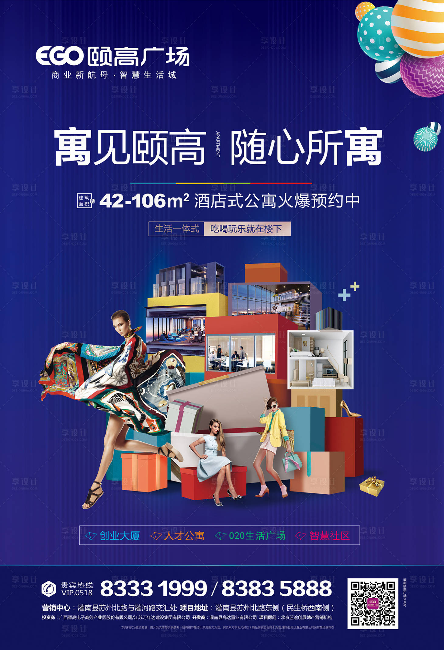 源文件下載【享設計】搜索編號：79880000417429579【地產公寓移動端海報】