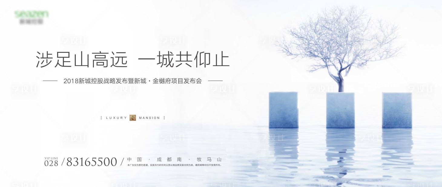 源文件下载【高端别墅发布会海报展板】编号：90930000445213801