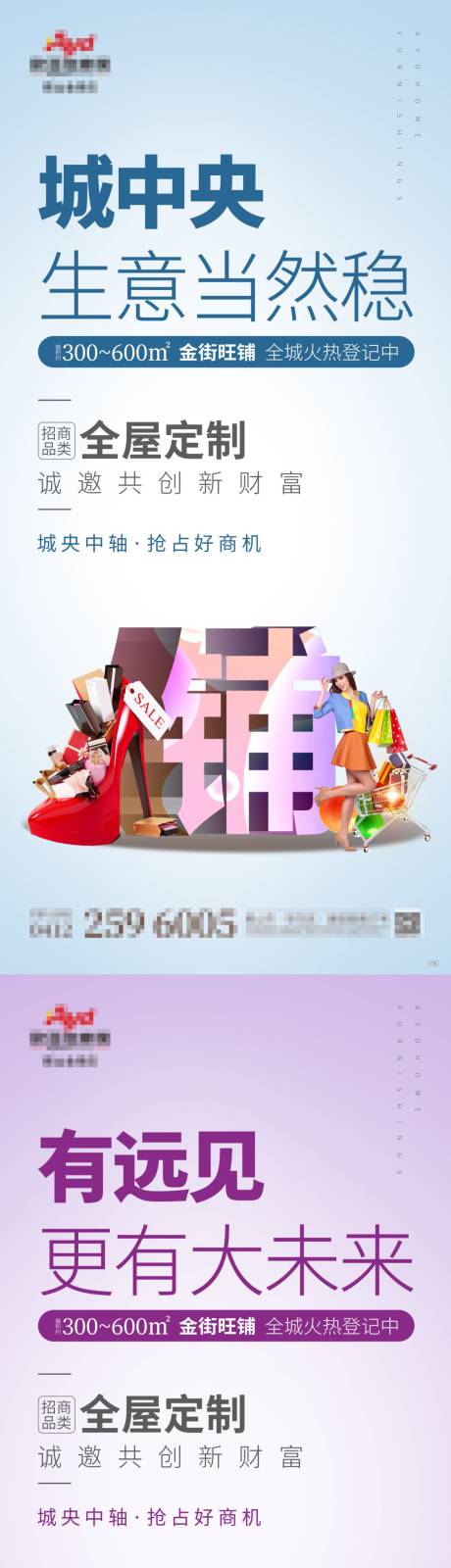 源文件下載【享設計】搜索編號：78850000438054078【黃金旺鋪微信系列海報】