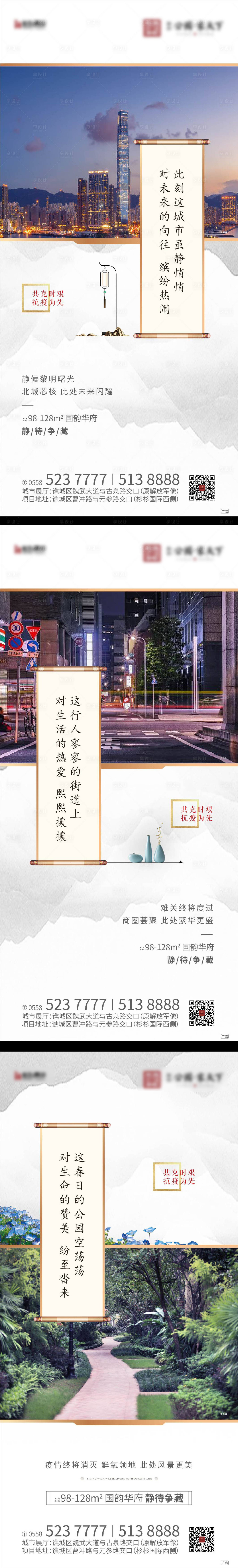 源文件下載【享設計】搜索編號：12580000394028606【新中式房地產價值點海報系列】