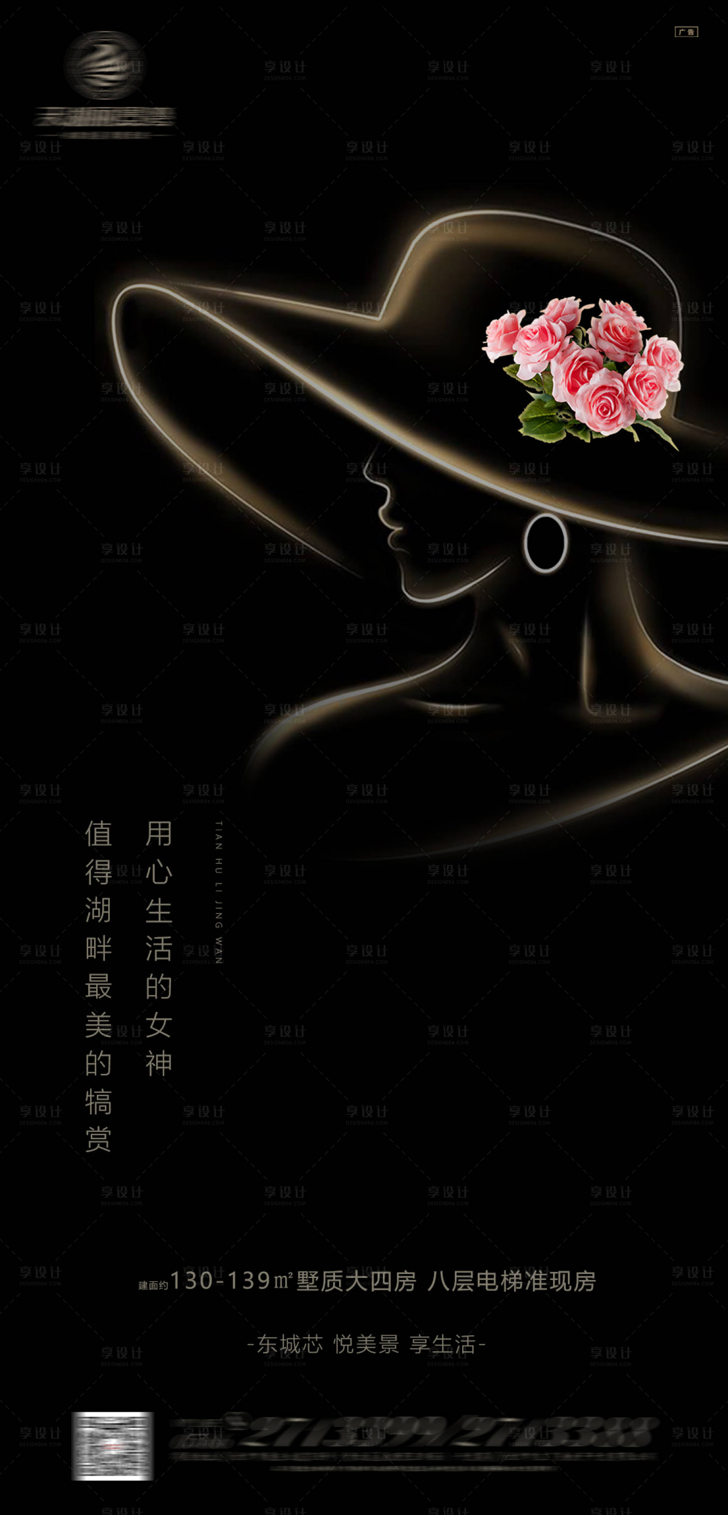 源文件下载【享设计】搜索编号：18740000452457777【女神节地产简约海报】