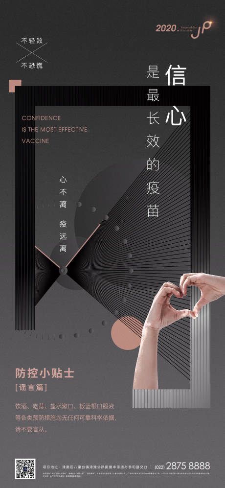 源文件下載【高端地產(chǎn)創(chuàng)意稿海報(bào)】編號(hào)：94350000400428890