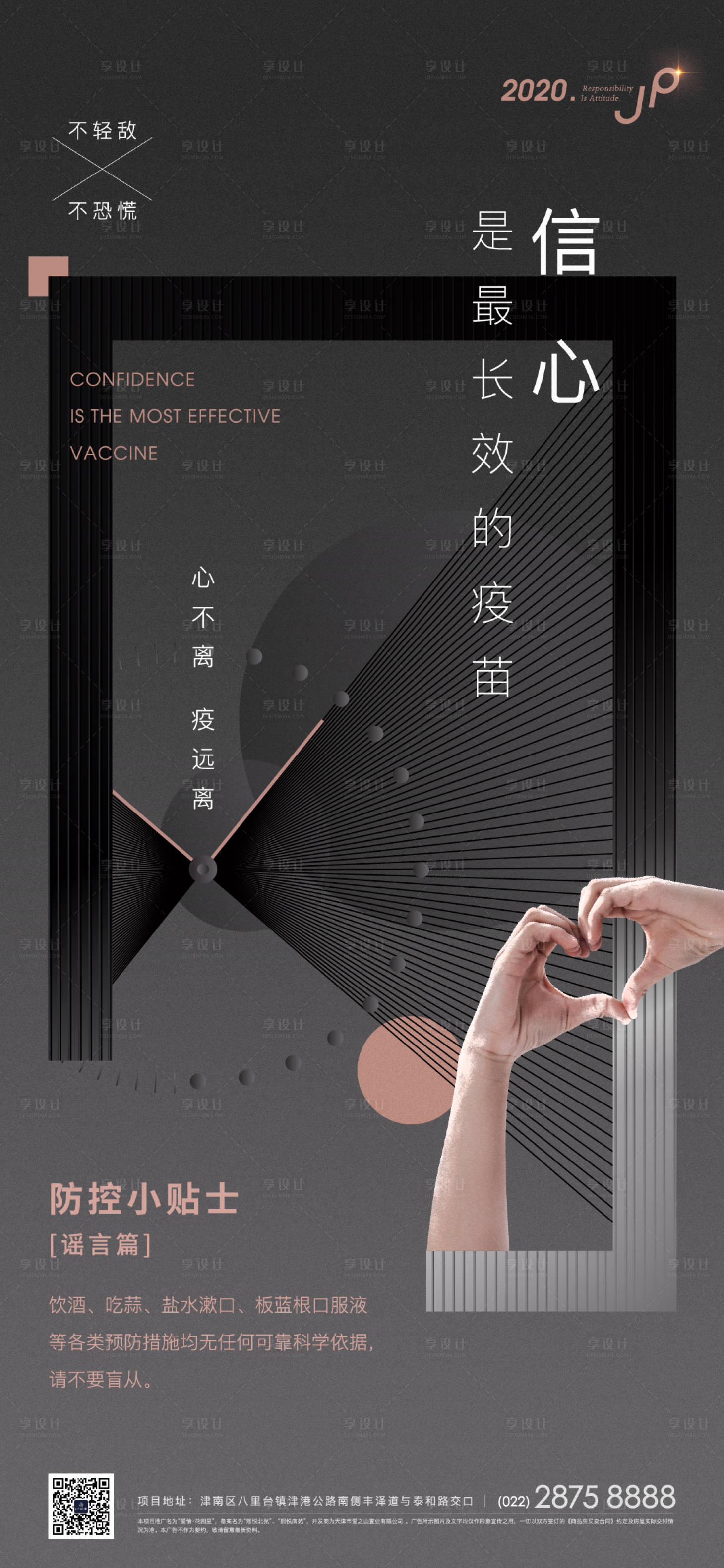 源文件下載【高端地產創意稿海報】編號：94350000400428890