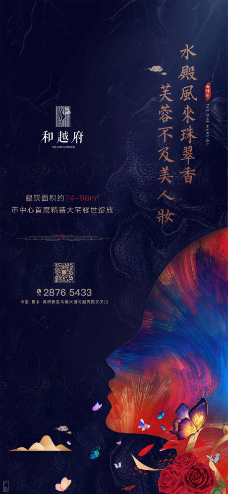 源文件下载【房地产妇女节三八节母亲节移动端海报】编号：47880000441867604