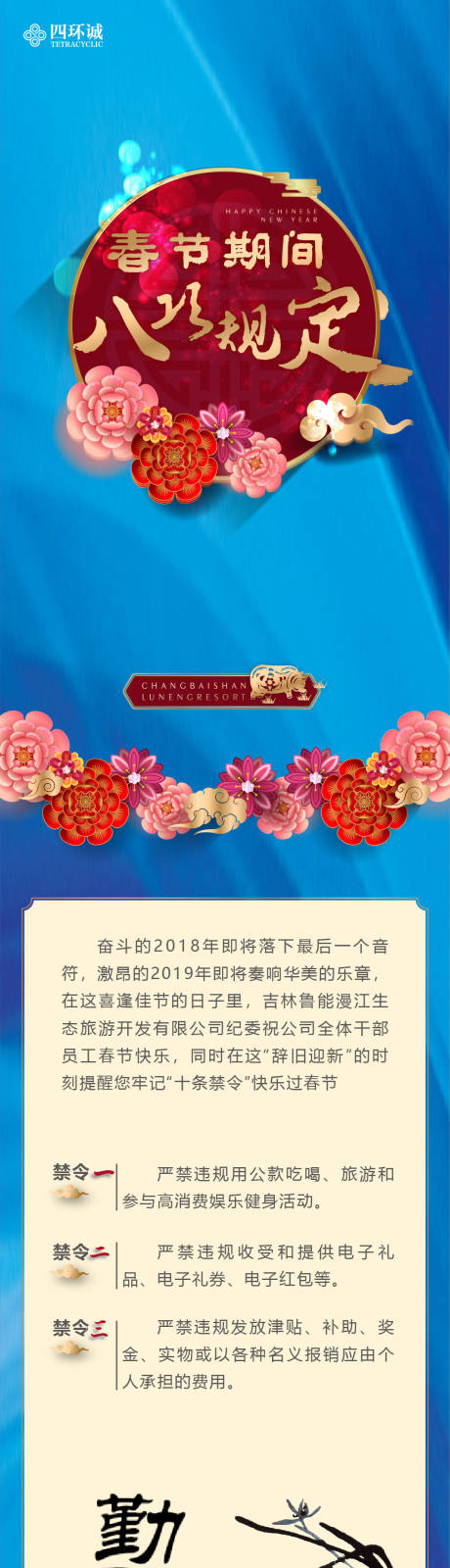 源文件下載【宣傳廉潔海報專題設(shè)計】編號：87570000461395541