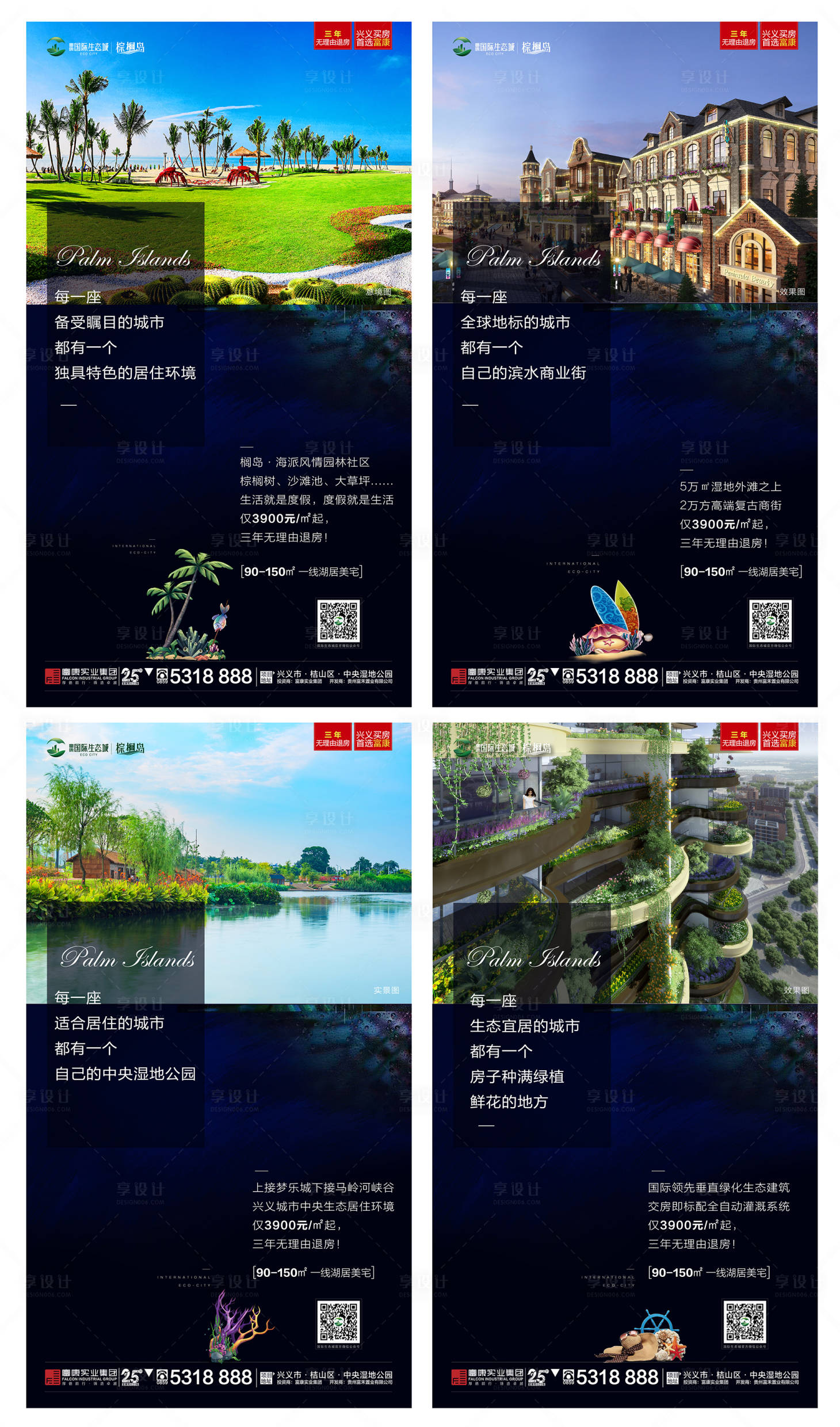 源文件下載【享設計】搜索編號：60620000451047734【地產價值點微信稿系列】