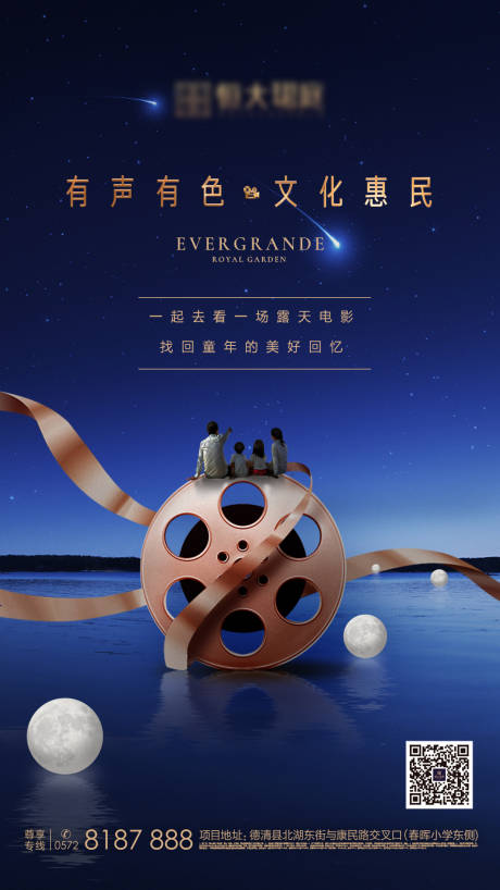 源文件下载【观影暖场周末活动房地产电影海报】编号：26300000444943335