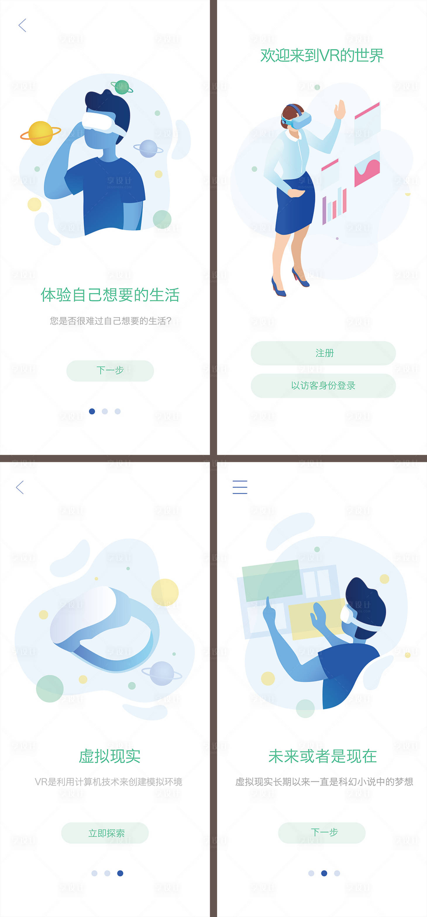 源文件下载【AI矢量VR视觉源文件】编号：51500000450716222