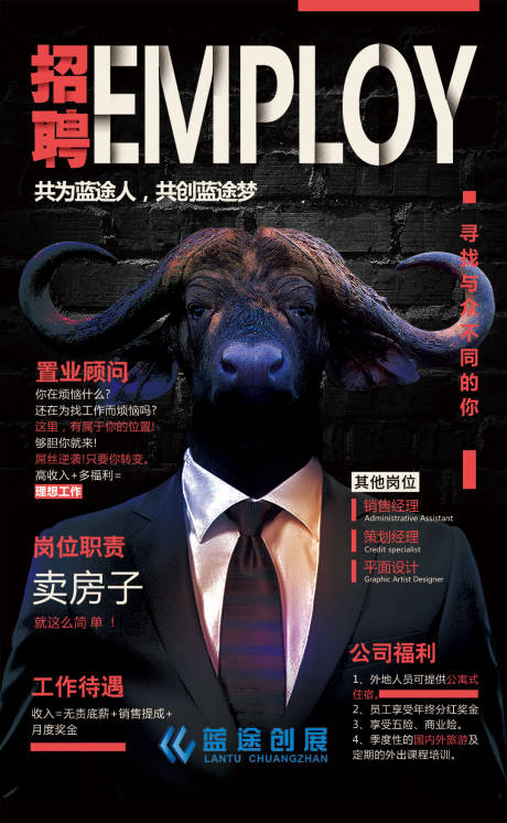 源文件下载【企业招聘移动端海报】编号：78410000425648819