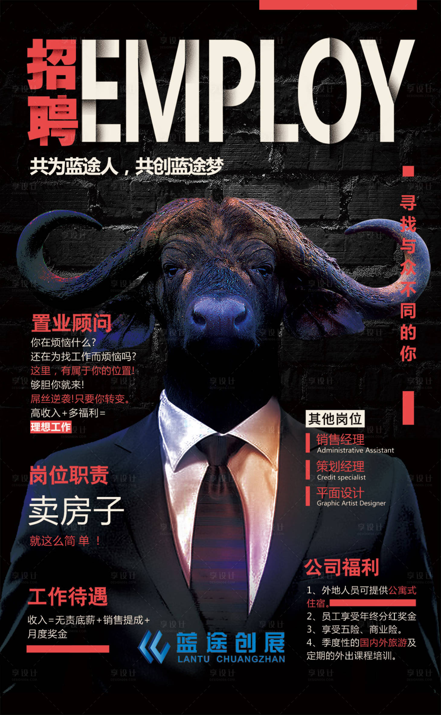 源文件下載【享設計】搜索編號：78410000425648819【企業(yè)招聘移動端海報】