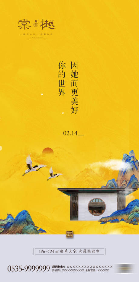 源文件下載【新中式情人節(jié)移動端海報】編號：85530000445023567