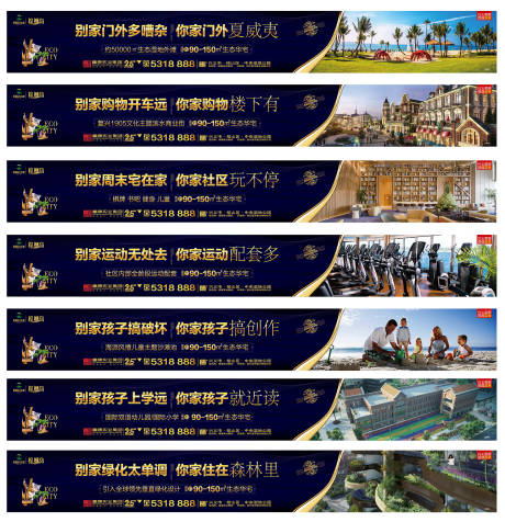 源文件下載【地產圍擋藍金系列海報】編號：90560000448063269
