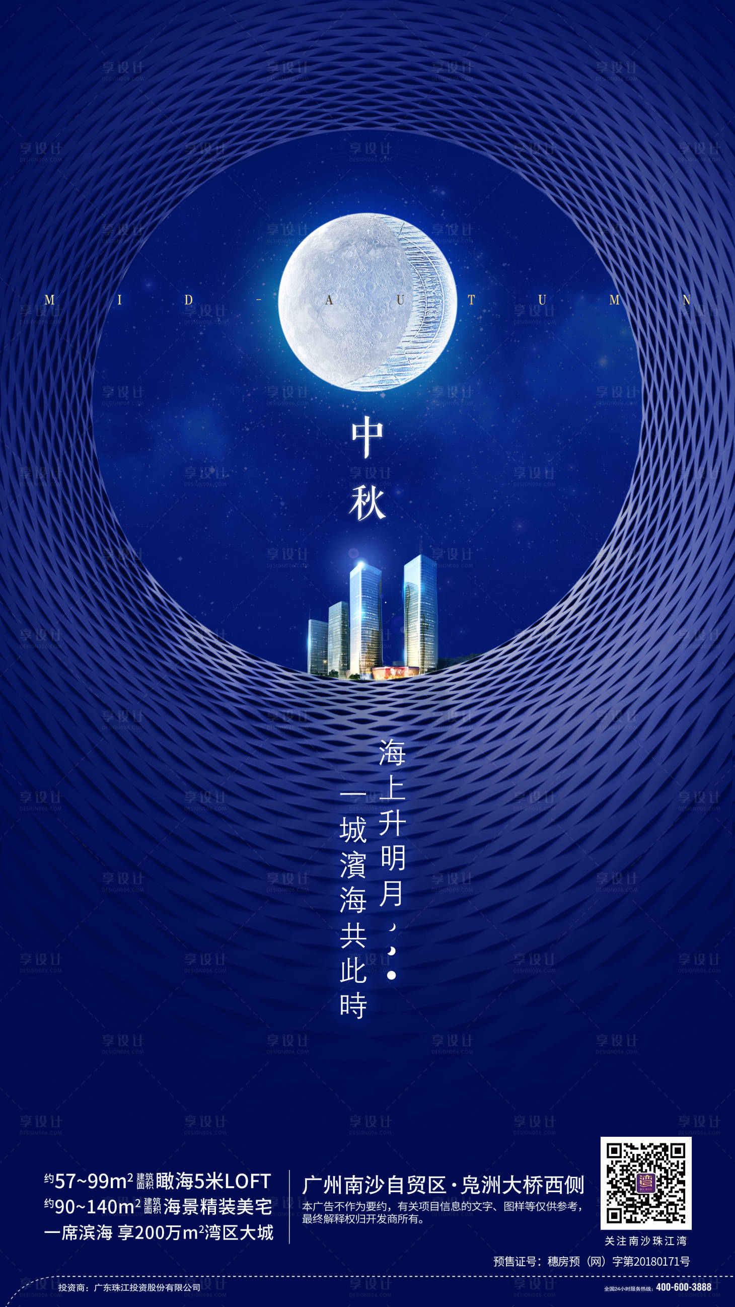 源文件下載【享設計】搜索編號：85840000424775869【創意中秋線上微推海報】