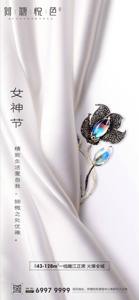 源文件下载【质感女神节移动端海报】编号：30240000453179336