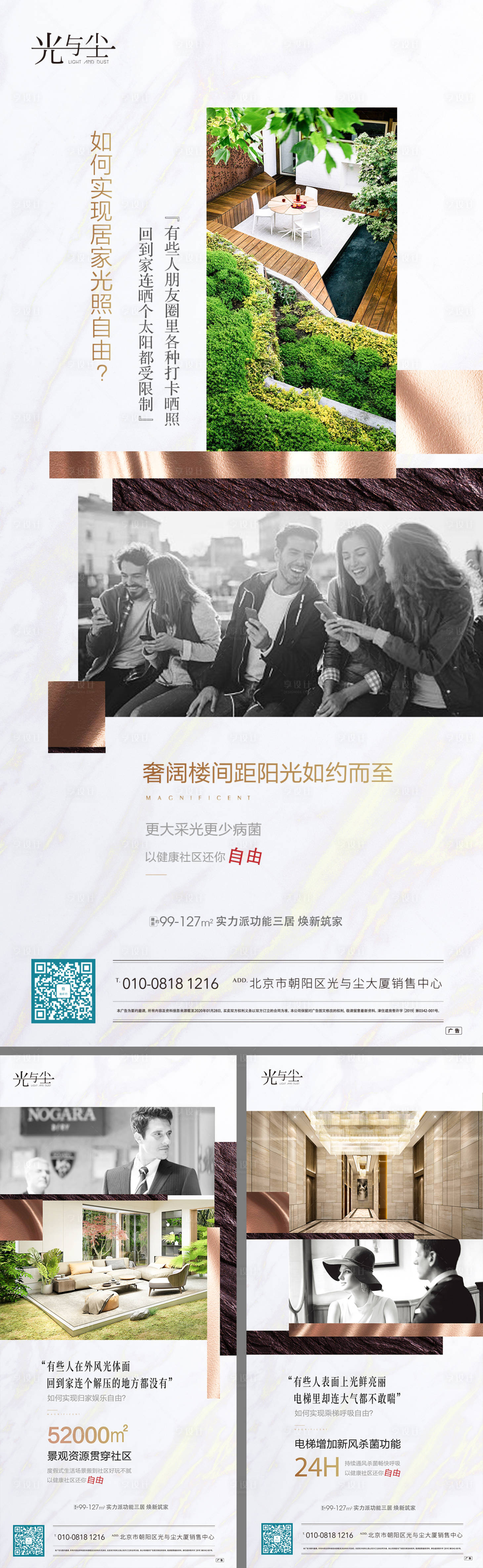 源文件下载【地产价值点系列微信稿海报】编号：44740000440378429