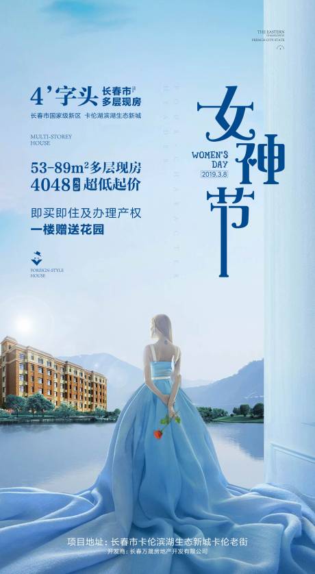 源文件下載【女神節微信海報】編號：62010000414943884
