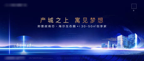 源文件下载【公寓写字楼户外宣传海报展板】编号：19560000452032290