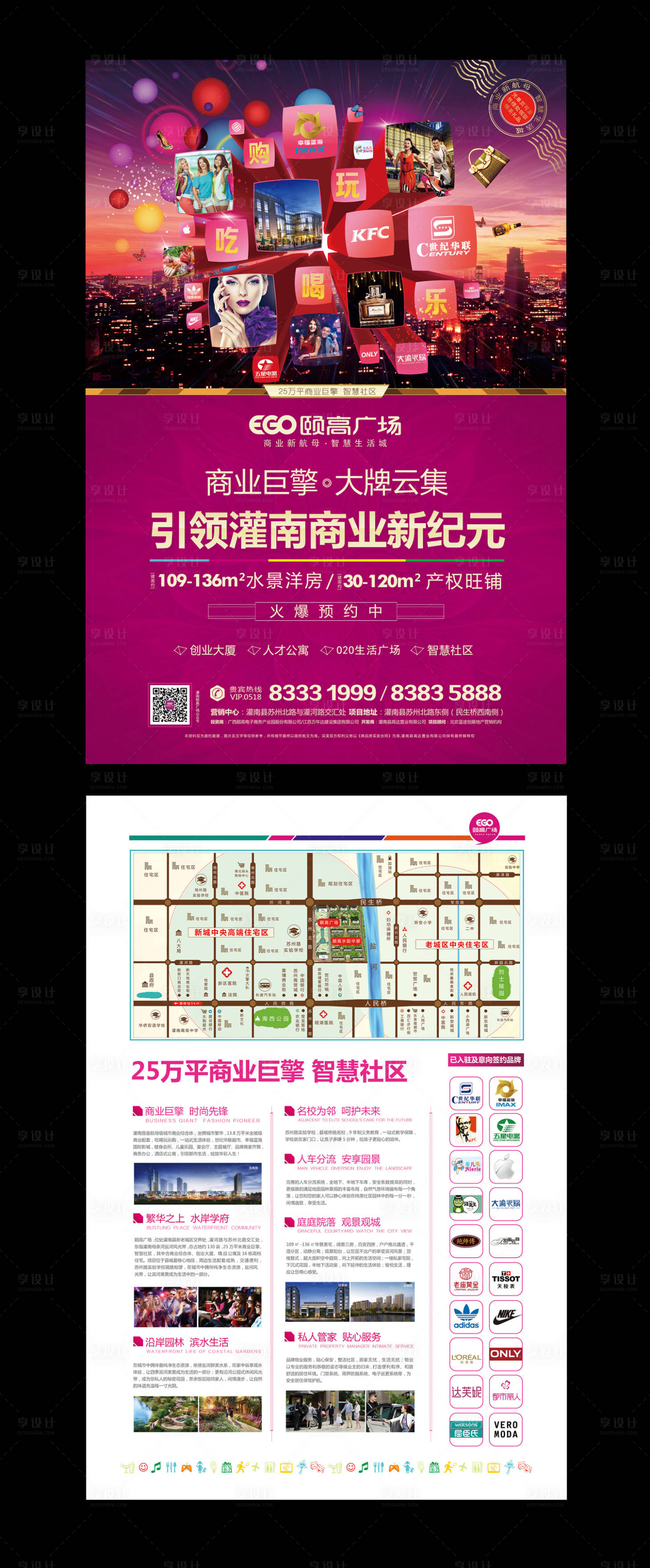 源文件下載【享設計】搜索編號：12720000417477693【商業地產DM宣傳單頁】