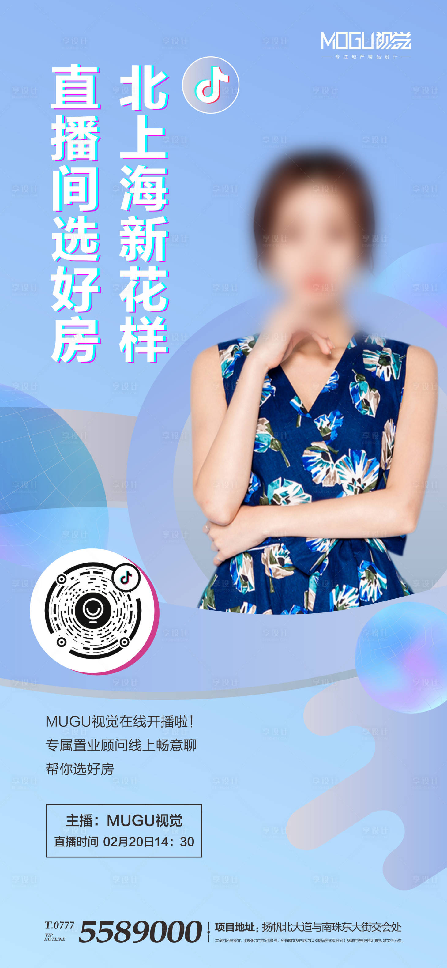 源文件下载【地产线上直播看房移动端海报】编号：98030000399386384