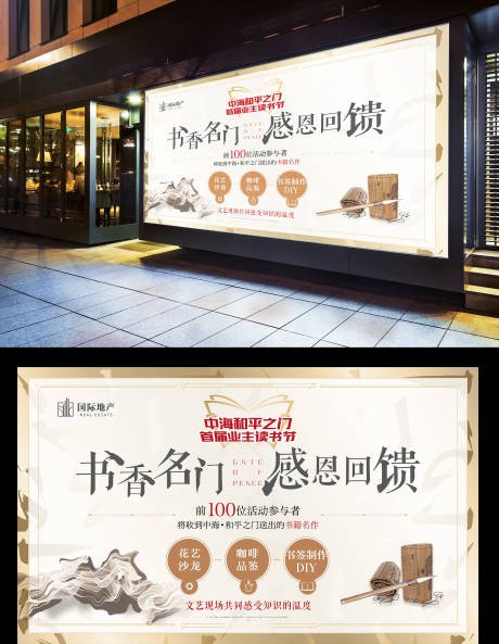 新中式读书会活动水墨中国风活动海报-源文件【享设计】