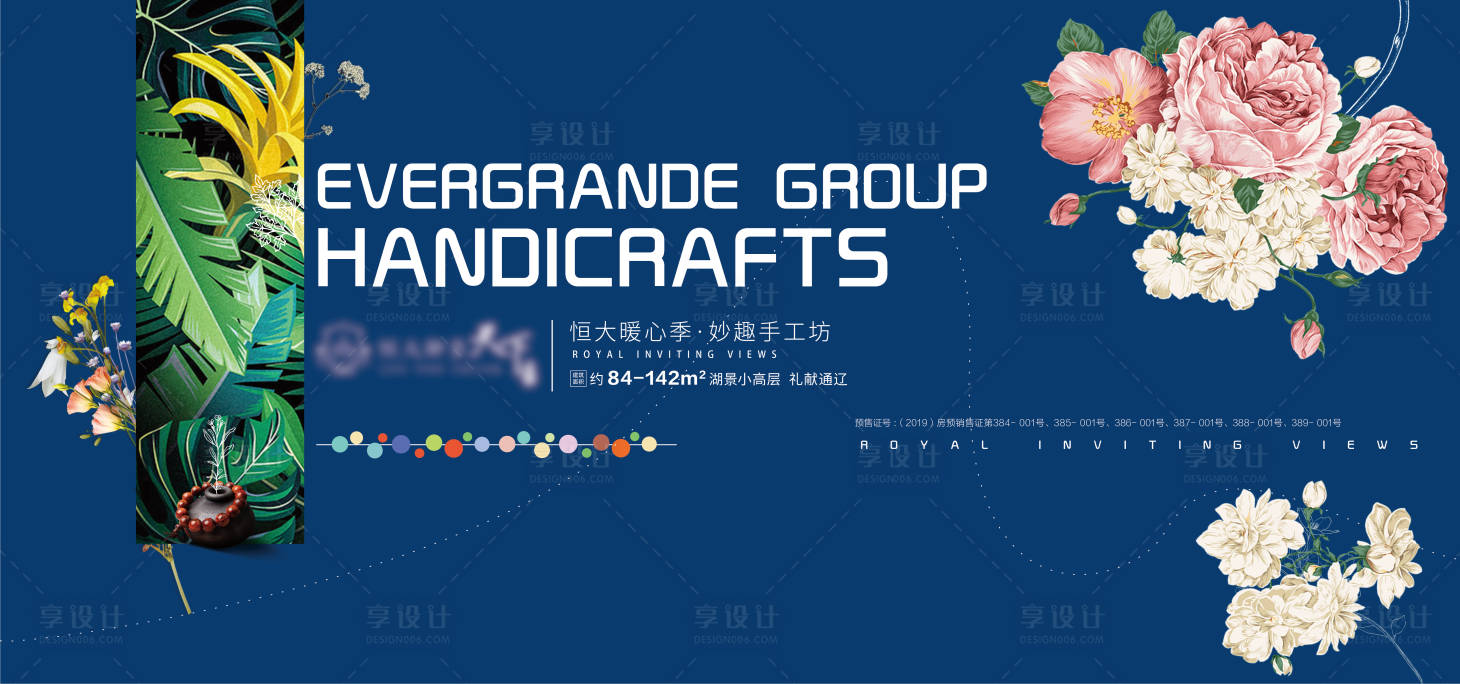 源文件下載【享設計】搜索編號：75880000432193141【地產插花線下活動背景板】