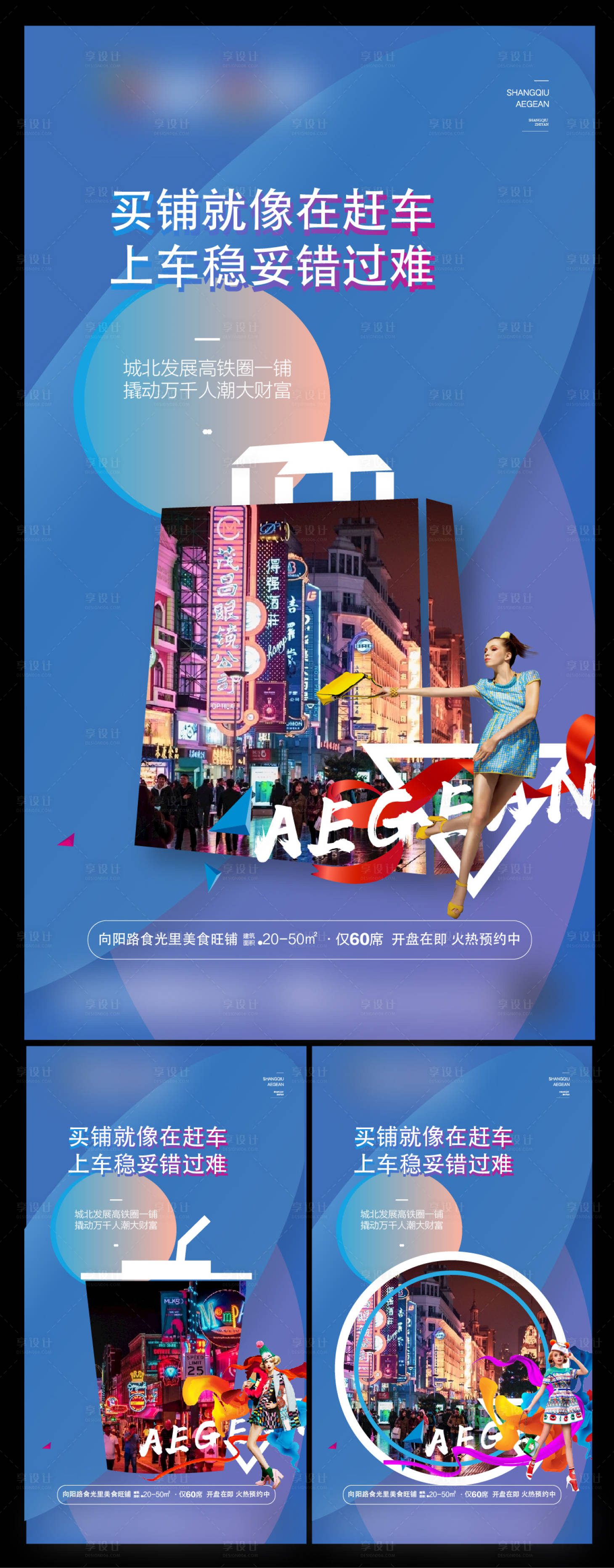 源文件下載【公寓圖推商業(yè)地產(chǎn)圖推炫彩海報】編號：41640000410153543