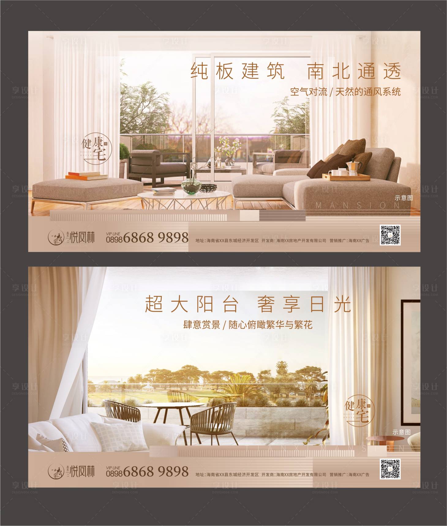 源文件下載【享設計】搜索編號：89520000462457197【地產戶型賣點移動端海報系列】