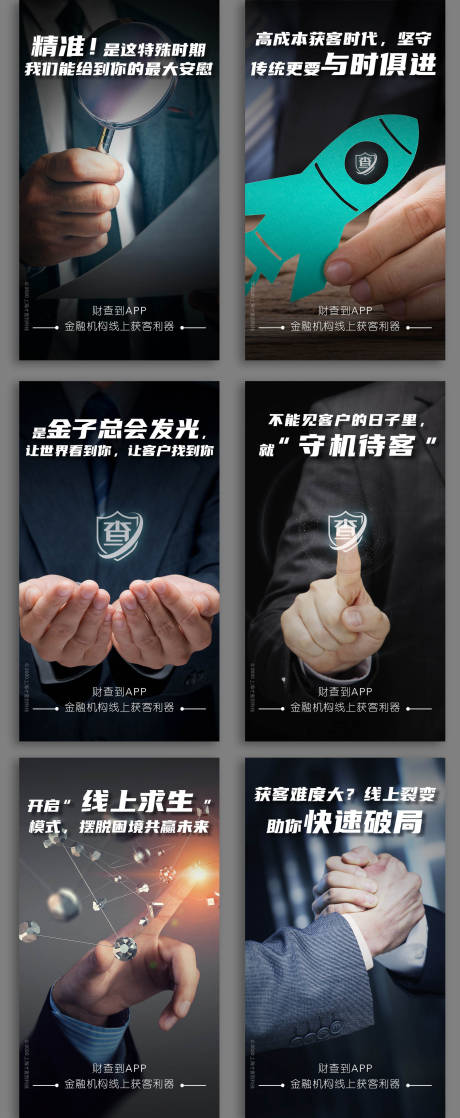 源文件下载【产品线上营销微信海报系列】编号：95110000463546600