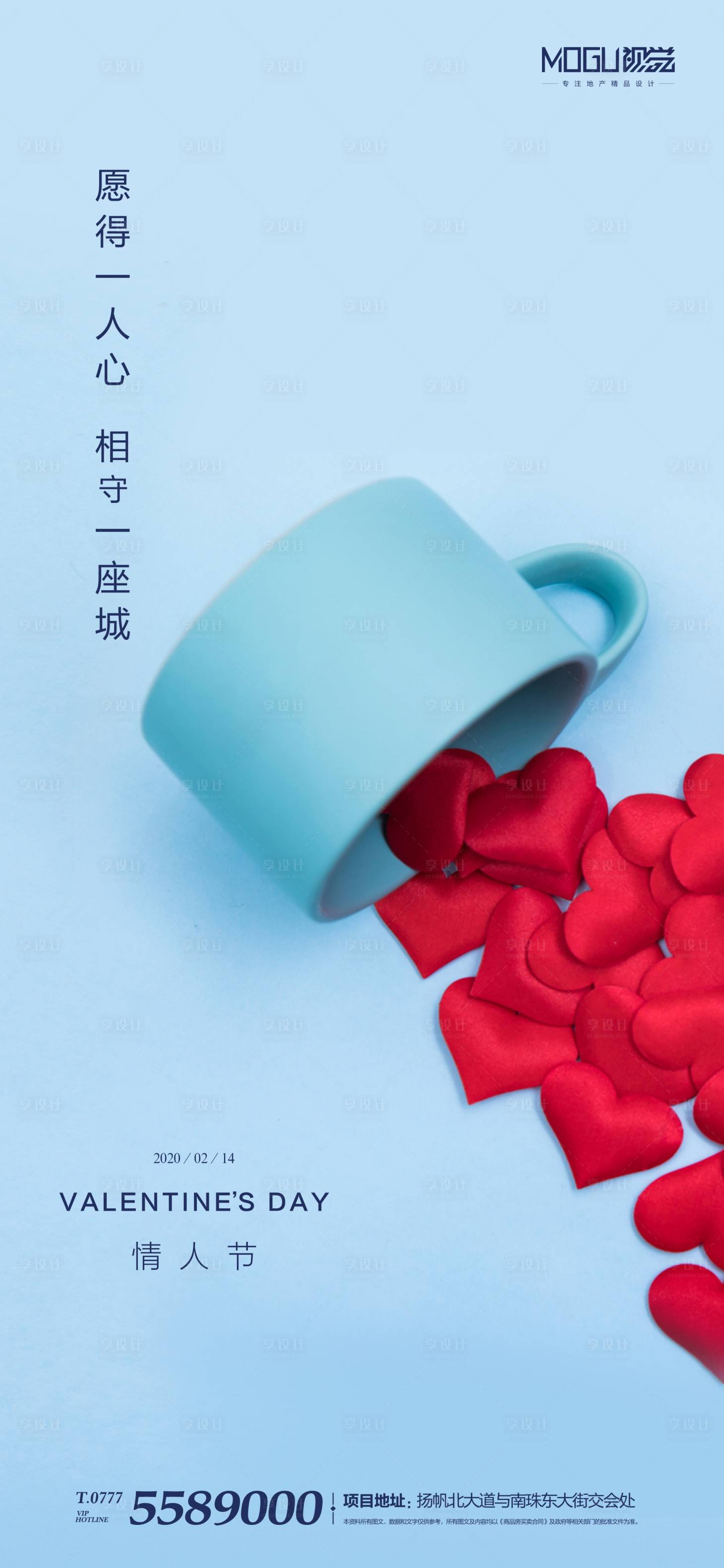 源文件下載【地產(chǎn)情人節(jié)微信】編號(hào)：81000000400646056
