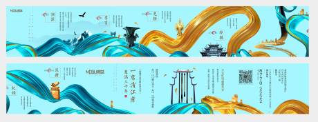 源文件下载【中式地产大气配套价值点横版海报】编号：24130000396027955