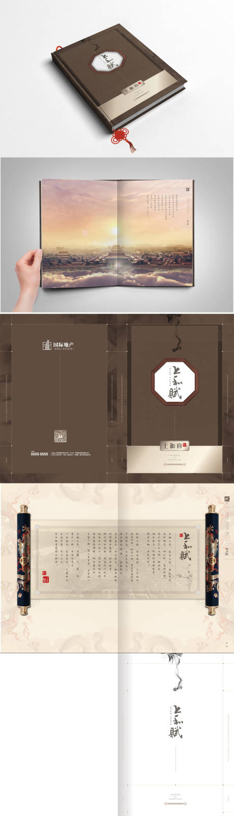 源文件下载【享设计】搜索编号：96450000411168147【房地产新中式水墨风楼书画册】