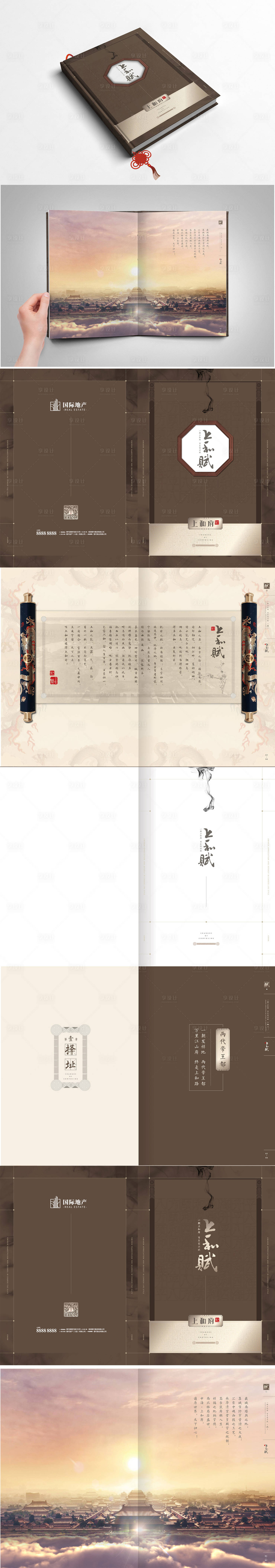 源文件下载【享设计】搜索编号：96450000411168147【房地产新中式水墨风楼书画册】