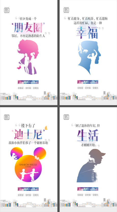 源文件下载【地产业主口碑营销系列微信稿】编号：38060000410447235