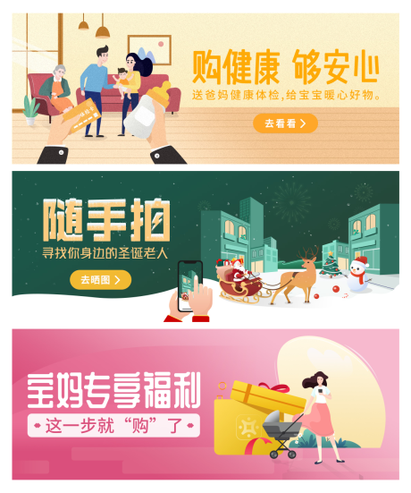 源文件下载【插画日常活动banner系列】编号：75450000403844118