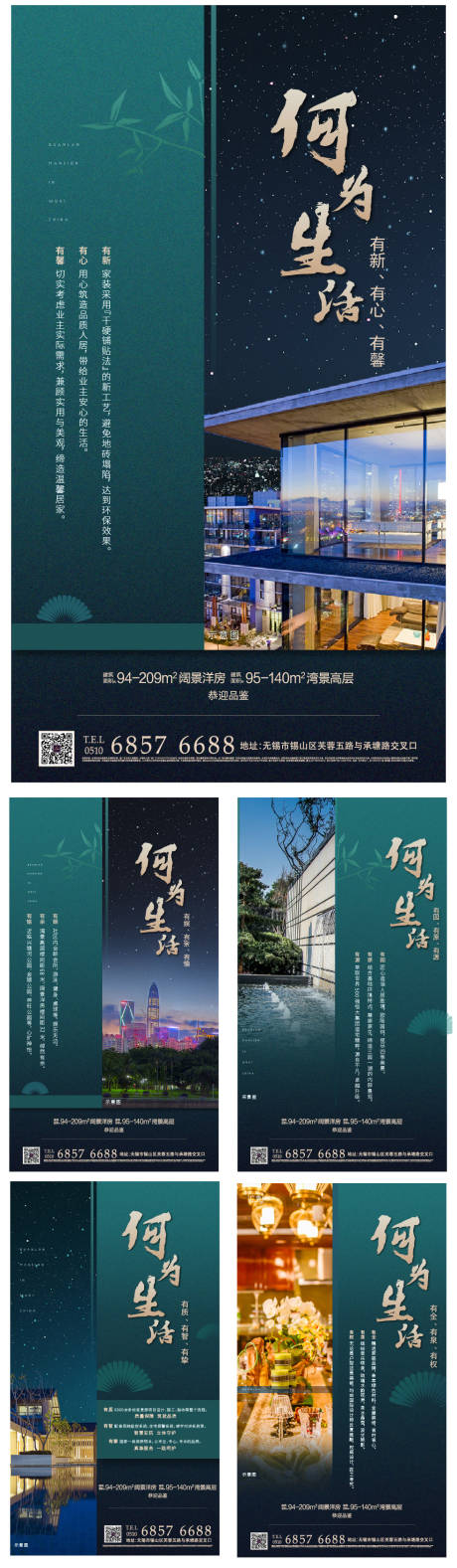 源文件下载【地产价值点配套系列海报】编号：93060000443367160