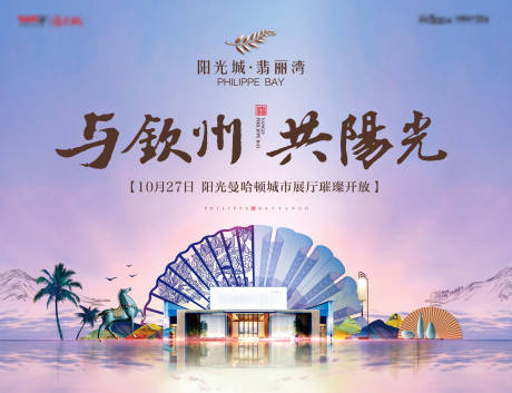 源文件下載【中式大氣地產(chǎn)桁架海報】編號：77990000384482752