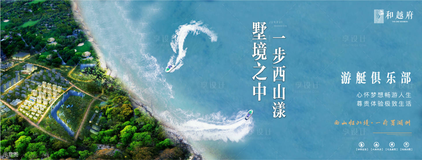 源文件下载【享设计】搜索编号：55860000428839736【横版房地产公园环境湖边海报微信海报】
