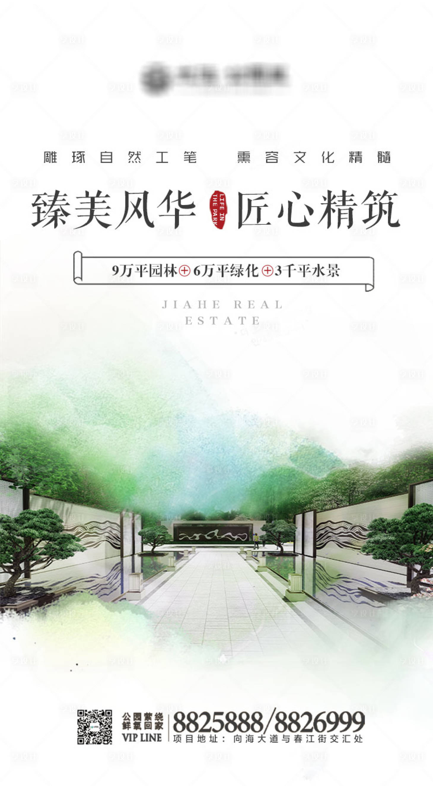 源文件下载【享设计】搜索编号：27050000428174898【房地产新中式水墨风移动端海报】