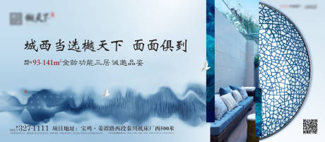 源文件下載【享設(shè)計】搜索編號：19100000453298247【新中式地產(chǎn)配套價值點海報展板】