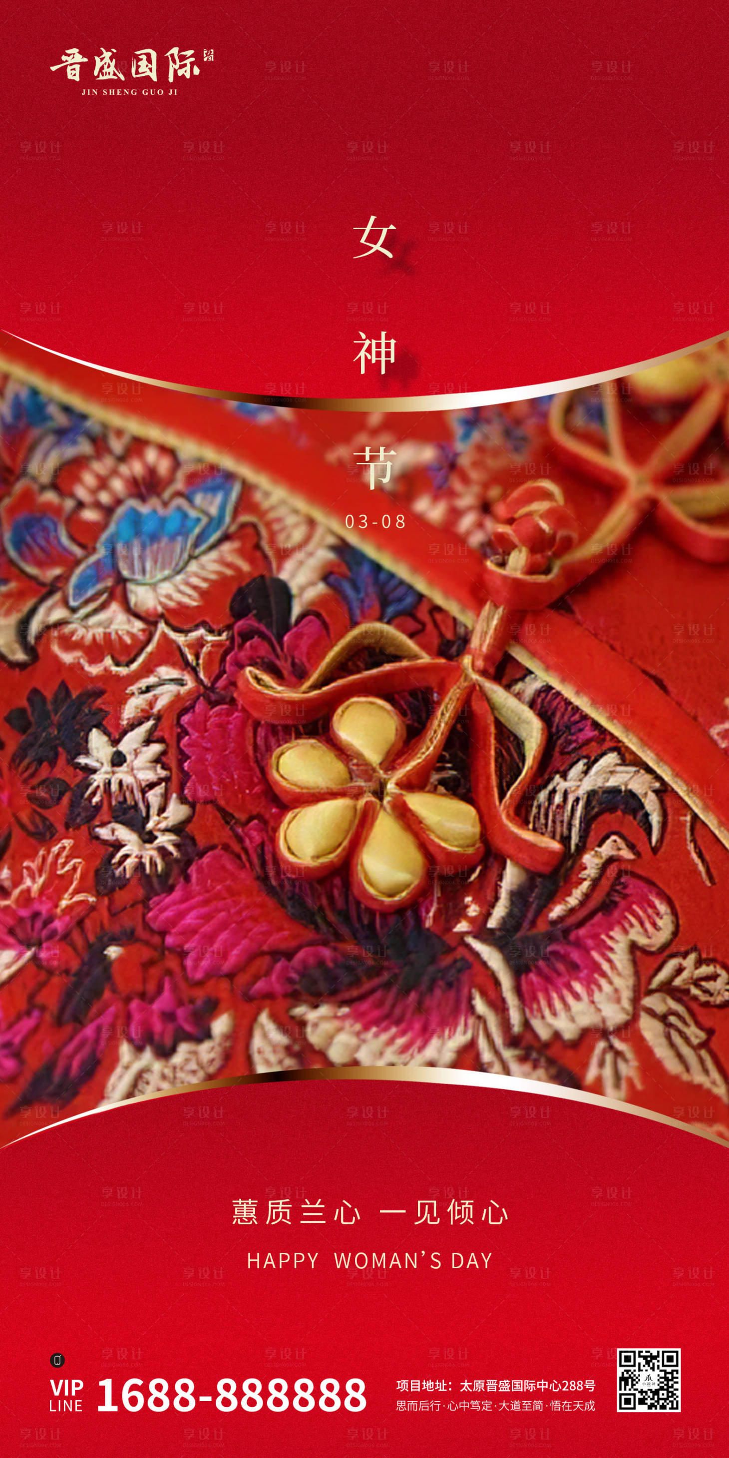 源文件下載【享設(shè)計(jì)】搜索編號：14430000438822749【女神節(jié)紅金移動(dòng)端海報(bào)】